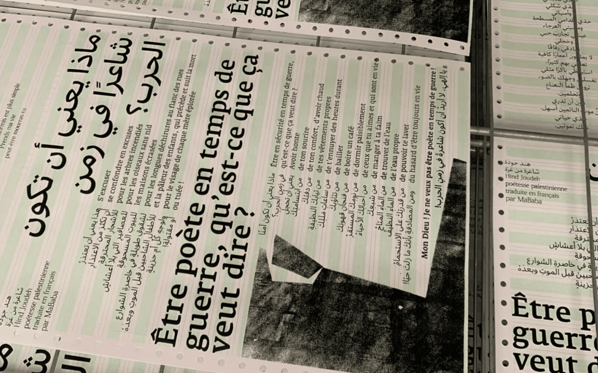 ICI之夜：BaaM呈现——巴勒斯坦之声诗歌翻译与朗诵